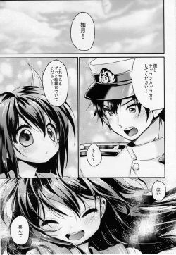 Page 2 of Kisaragi no Koto, Wasurenai de ne...