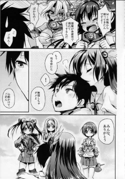 Page 6 of Kisaragi no Koto, Wasurenai de ne...