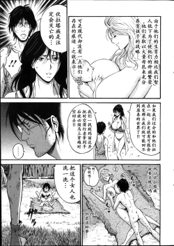 Page 126 of Kigenzen 10000 Nen no Ota | 来到紀元前1万年的阿宅 Ch. 4-14