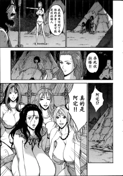 Page 156 of Kigenzen 10000 Nen no Ota | 来到紀元前1万年的阿宅 Ch. 4-14
