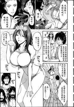 Page 160 of Kigenzen 10000 Nen no Ota | 来到紀元前1万年的阿宅 Ch. 4-14