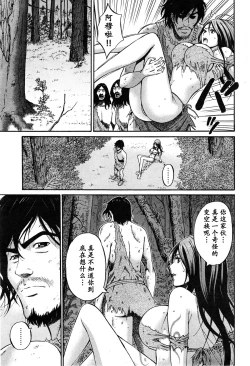 Page 184 of Kigenzen 10000 Nen no Ota | 来到紀元前1万年的阿宅 Ch. 4-14