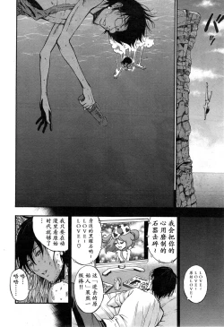 Page 45 of Kigenzen 10000 Nen no Ota | 来到紀元前1万年的阿宅 Ch. 4-14