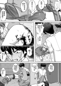 Page 22 of Chitsu Hakai-kei Joshi 2