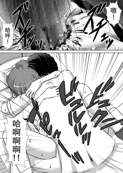 Page 44 of Chitsu Hakai-kei Joshi 2