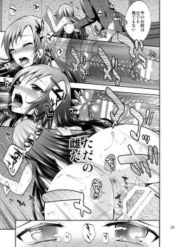 Page 20 of Mayonaka wa Megami2