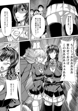 Page 103 of ANGEL Club 2015-02