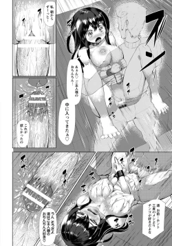 Page 328 of ANGEL Club 2015-02