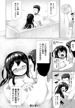 Page 340 of ANGEL Club 2015-02