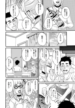 Page 344 of ANGEL Club 2015-02