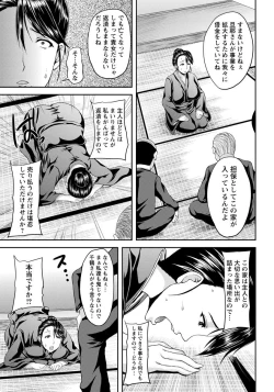 Page 361 of ANGEL Club 2015-02