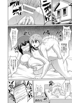 Page 398 of ANGEL Club 2015-02