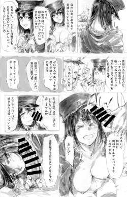 Page 9 of Akitsumaru Kazuwisuchika