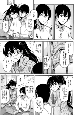 Page 4 of Kimi no Taion