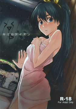 Download Kimi no Taion