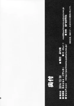 Page 21 of Onee-chan Nanon? 3