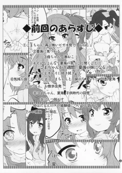 Page 2 of Onee-chan Nanon? 3