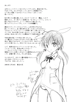 Page 26 of Batsu Majo