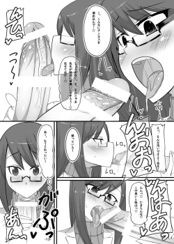 Page 12 of Futa Yuri