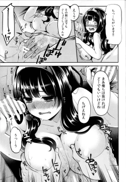 Page 16 of Benmusu Bouken no Sho 7