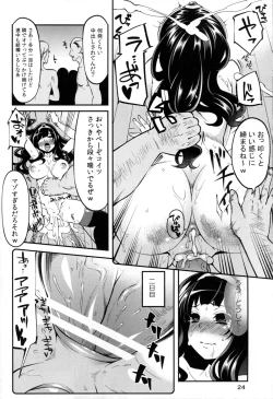 Page 23 of Benmusu Bouken no Sho 7