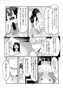 Page 6 of Benmusu Bouken no Sho 7