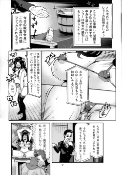 Page 8 of Benmusu Bouken no Sho 7