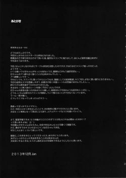 Page 20 of Hana x Hana