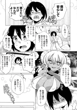 Page 21 of COMIC Potpourri Club 2014-12