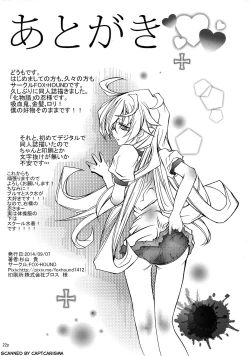 Page 22 of Makura Monogatari ・ Oni