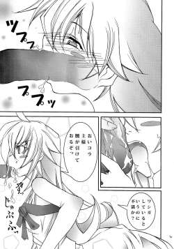 Page 7 of Makura Monogatari ・ Oni