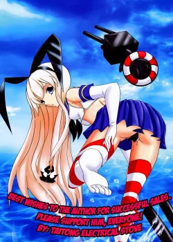 Page 17 of Zhan Qian Bu Ji | Pre-war Replenishment