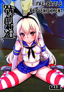 Download Zhan Qian Bu Ji | Pre-war Replenishment