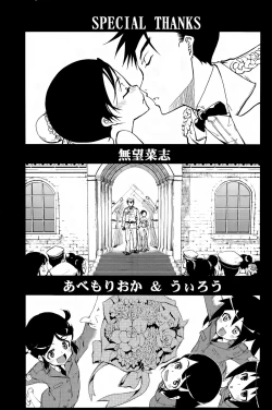 Page 19 of Sensha Kore Saishuusen