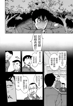 Page 3 of Sensha Kore Saishuusen