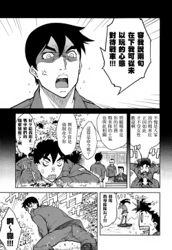 Page 4 of Sensha Kore Saishuusen