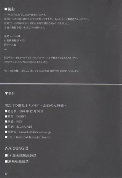 Page 32 of Bokudake no Bakunyuu Ona Maid Okuchi no Megamisama