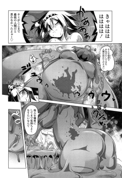 Page 121 of Loli Pako - Black Pearls!