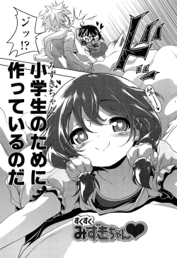 Page 188 of Loli Pako - Black Pearls!