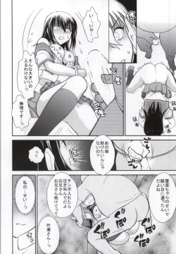 Page 13 of YUKINA BAD