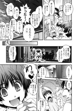 Page 150 of Seitenkan Shite Jibunjishin to H shitai!