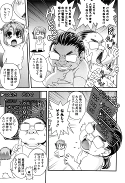 Page 156 of Seitenkan Shite Jibunjishin to H shitai!