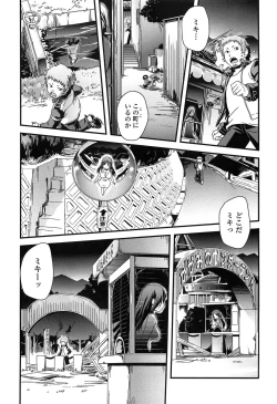 Page 176 of Seitenkan Shite Jibunjishin to H shitai!