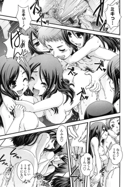 Page 188 of Seitenkan Shite Jibunjishin to H shitai!