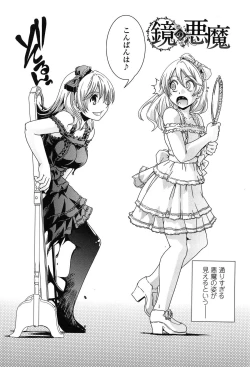 Page 69 of Seitenkan Shite Jibunjishin to H shitai!