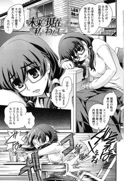 Page 6 of Seitenkan Shite Jibunjishin to H shitai!