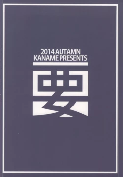 Page 14 of Baka Kawaii Ikumi-chan ga Koganen to H suru Hon