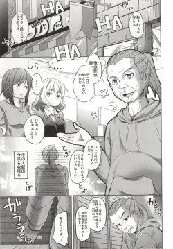 Page 2 of Baka Kawaii Ikumi-chan ga Koganen to H suru Hon