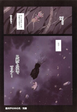 Page 130 of Tenshi no Noise