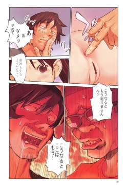 Page 21 of Tenshi no Noise